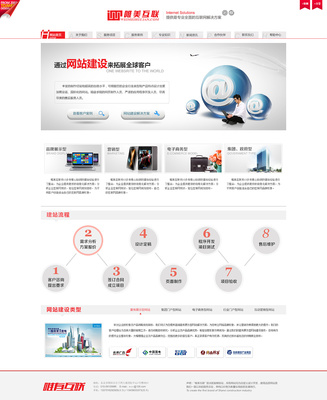 唯美互聯網站|網頁|企業官網|第三狂想曲 