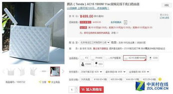 連接世界的橋梁 中國接入互聯網22周年與家庭網絡的普及